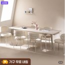신혼집 식탁으로 만족도 높았던 라움에스알 확장형 세라믹식탁 후기