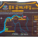 성당포구나바위성지둘레길 이미지