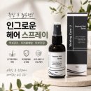 (주)유케이두아이 | 인그로운헤어스프레이 왁싱관리 트러블예방 케이케어유