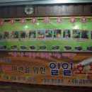 금창 지역아동센터 이미지