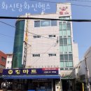 화신탕 이미지