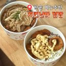 한솥도시락대전목동점 | 한솥도시락메뉴 추천 신상 한정메뉴 치킨난바 후기 내돈내산