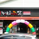 누나홀닭(수리공원점)