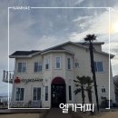 남해 창선면 카페 커피향이 가득한 엘가커피 내돈내산 후기 진주근교카페 추천