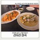 라우라 | 마곡 라우라 방문 후기 | 분위기 좋고 깔끔했던 뇨끼 맛집