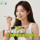 헬스온푸드