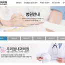 우리들내과의원 이미지