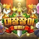 대장장이 이미지