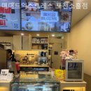 매머드익스프레스포천