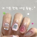 네일바이빈 - 용인시 기흥구 구갈로60번길 9-1 | 마곡역 네일 기분 전환할 수 있는 오늘네일 추천