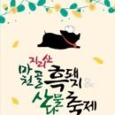 지리산청정흑돼지 - 안양시 만안구 수리산로 17 | 지리산청정흑돼지