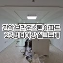 관악-현장-관악-10-01 네이버블로그