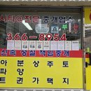 남양공인중개사사무소 이미지