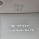 꼬인 인생을 푸는 뇌과학자의 접근- 장동선 뇌과학자 이미지