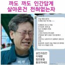 이재명,윤석열 없는 나라를 바란다 '2022년 대선' 20220106 구충모外 이미지