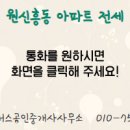 갑천공인중개사사무소 이미지