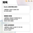경희대 SJC 태권도장 이미지