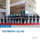 한국교통대학교교직원식당 이미지