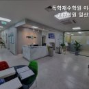 화정이투스247학원