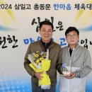 삼일고등학교 세계타임즈