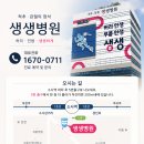 생생병원 네이버블로그