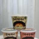 씨유 신기부은점 | CU 씨유 신상 추천 한일 샤브버섯칼국수 육개장국수 잔치국수