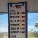 미조면옥 이미지