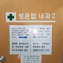 성윤업내과의원 | 40대 모더나백신 2차 예방접종 후기