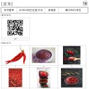 제15차 "한국 전통식품 고추장" 여행용 패키지 디자인 [산업기사] 이미지