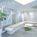 새상한의원 이미지