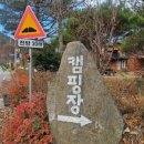 가평 제이캠핑장 네이버블로그