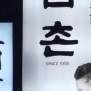 남촌홍어 네이버블로그