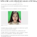 새벽에 소리를"…BJ 듀단, 생방송 중 층간 소음 논란 이미지