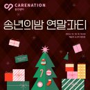 케어네이션 동안센터 이미지
