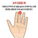 건강 마사지(손, 발) 이미지