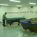 허리우드당구클럽 이미지