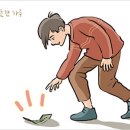 요행을 바라는 마음 - 따뜻한 하루 인용- 이미지