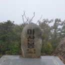 북설악 마산봉 (1,052m)(2024년9월28일넷째토요일) 이미지