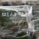 미사랑농장 이미지