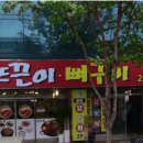 역전등뼈 이미지