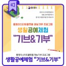 통영리스타트플랫폼 갤러리영(1층) 이미지