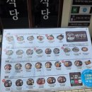 면식당 교대역점 이미지