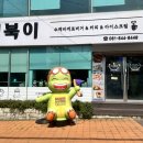 거북이수제바게뜨카페