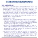 교통사고처리지원금을 피해자에게 직접 지급[피보험자는 다음의 서류를 제출] 이미지