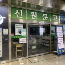 신원문고 네이버블로그
