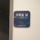 봉약국 | 평택준한방병원(교통사고 입원 후기)