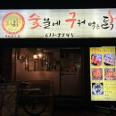 원미로124번길 이미지