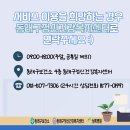 동래구정신건강복지센터 이미지