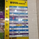 일층봄약국 이미지