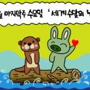 자연환경(주) 이미지